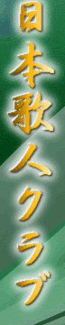 ���{�̐l�N���u