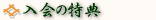 ����̓��T